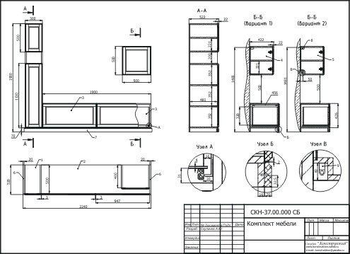 конструкторская документация на комплект мебели